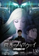 Mobile Suit Gundam: Hathaway - The Sorcery of Nymph Circe
