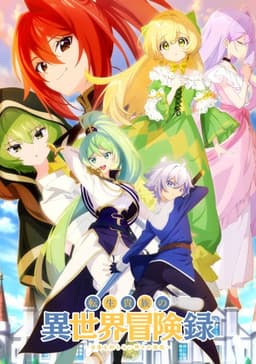 The Aristocrat's Otherworldly Adventure: Serving Gods Who Go Too Far