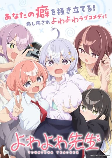 Yowayowa Sensei