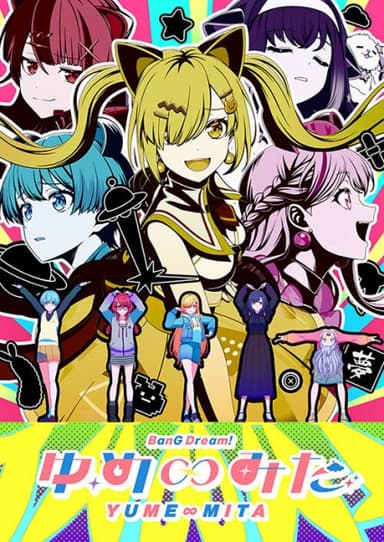 BanG Dream! YUME∞MITA