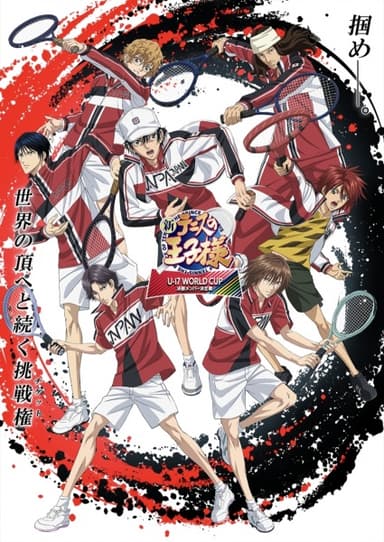 The Prince of Tennis II: U-17 World Cup - Final Member Selection Match