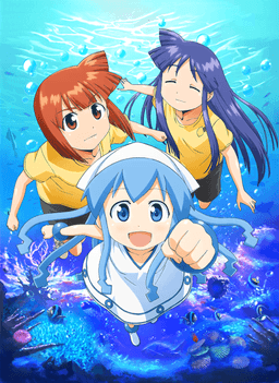 The Squid Girl