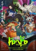 Dorohedoro Season 2