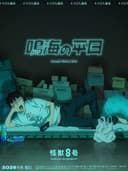 Kaiju No. 8: Narumi's Week at Work